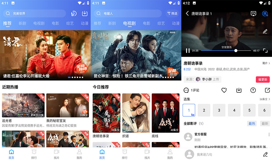 安卓 星星视频 v2.3.0.0 去广告版 - 觅资源