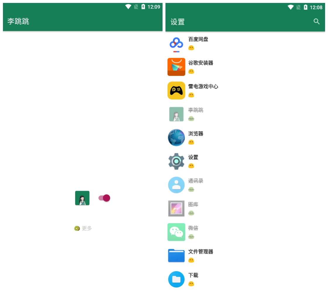 李跳跳v2.2正式版 自动跳过APP广告 - 觅资源