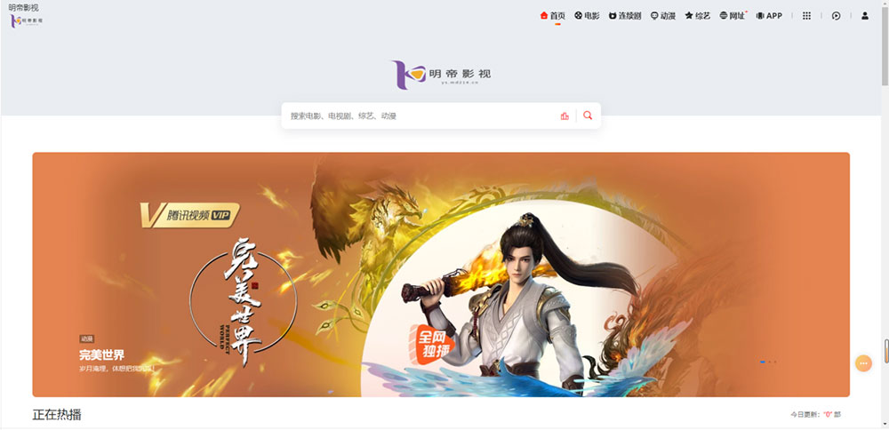 2022最新二开苹果CMS绿豆影视源码 + APP源码完整版 - 觅资源