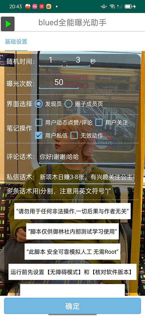 图片[2] - blued 无限私信、关注、评论，男粉创业粉聚集地 - 觅资源