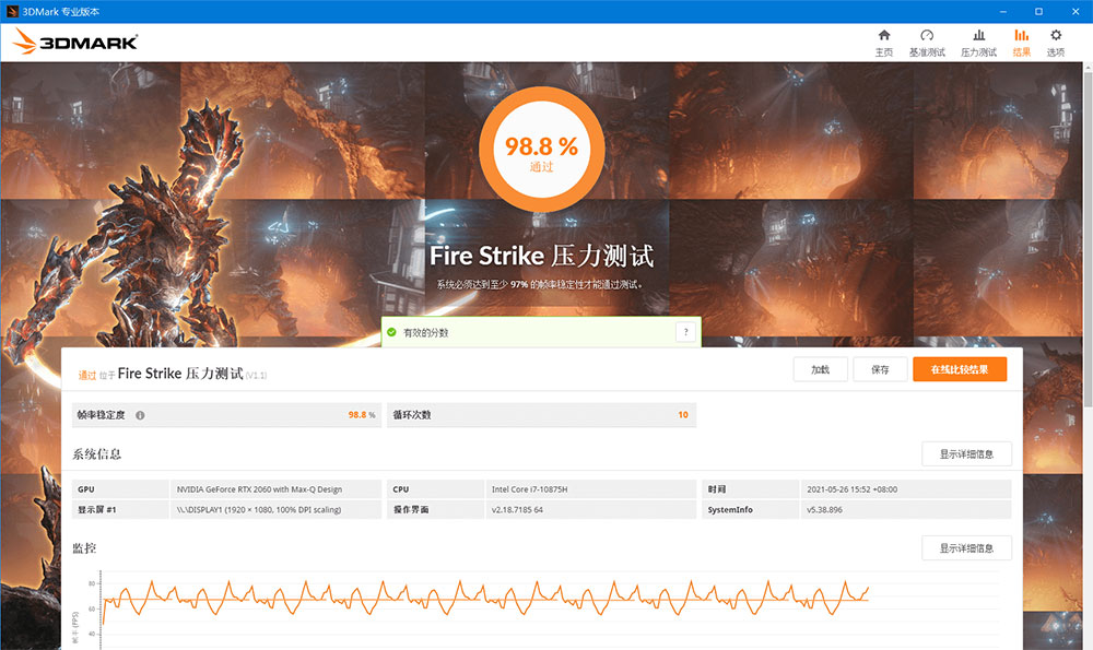 图片[3] - 显卡跑分软件 3DMark v2.25.8042 解锁专业版 - 觅资源