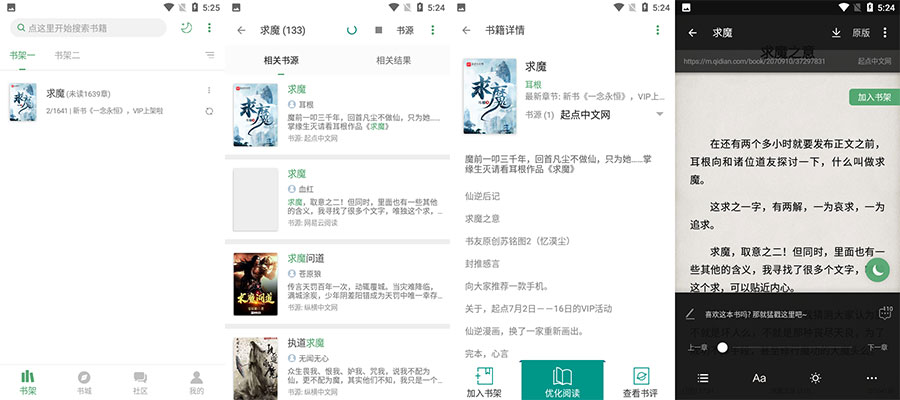 安卓 搜书大师 v23.701 去广告解锁VIP版 - 觅资源