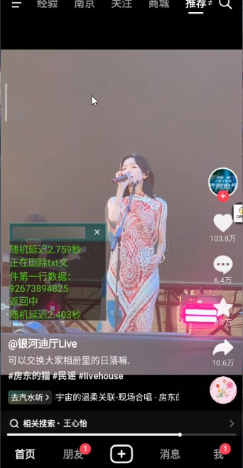 抖音全自动暴力引流精准粉 App 脚本，附抖音评论区采集工具 - 觅资源