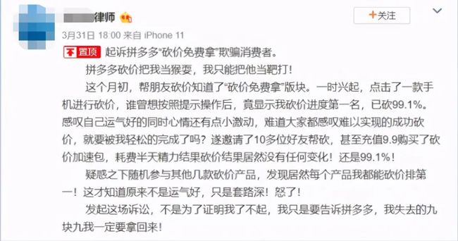 律师砍价未成功起诉拼多多 - 觅资源