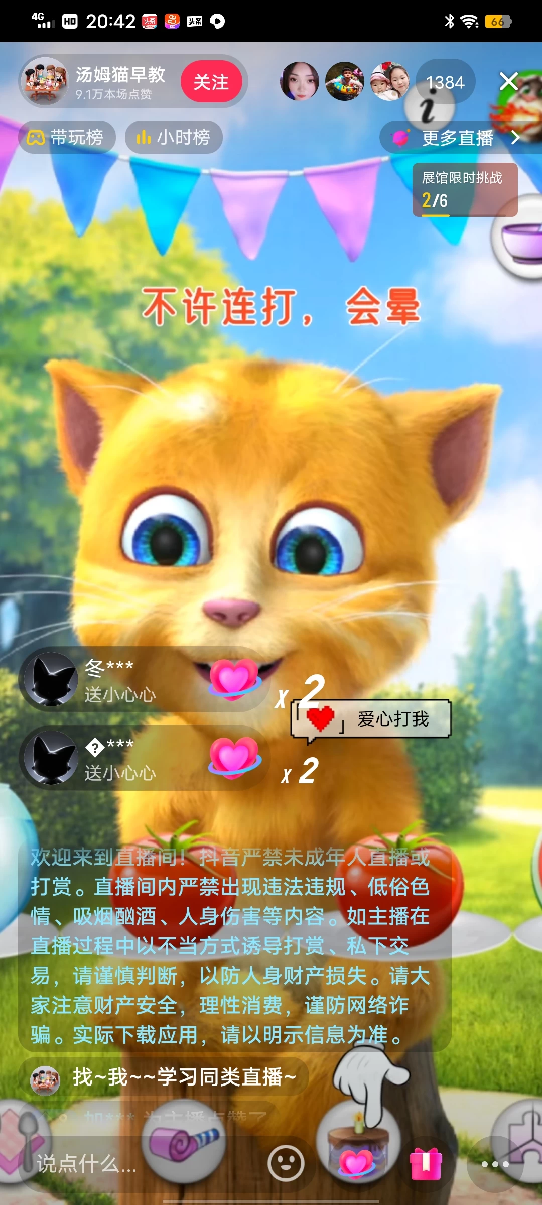 图片[4] - 全网首发最新，日撸2000+，外面收费688的金杰猫直播间搭建，保姆级教程小白可操作 - 觅资源