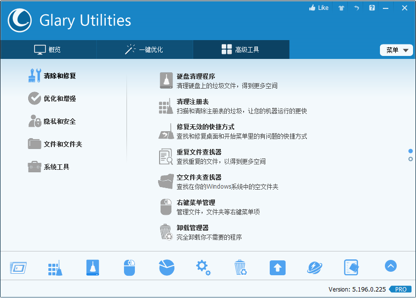 系统优化工具 Glary Utilities Pro v5.196.0.225 解锁专业版补丁 - 觅资源