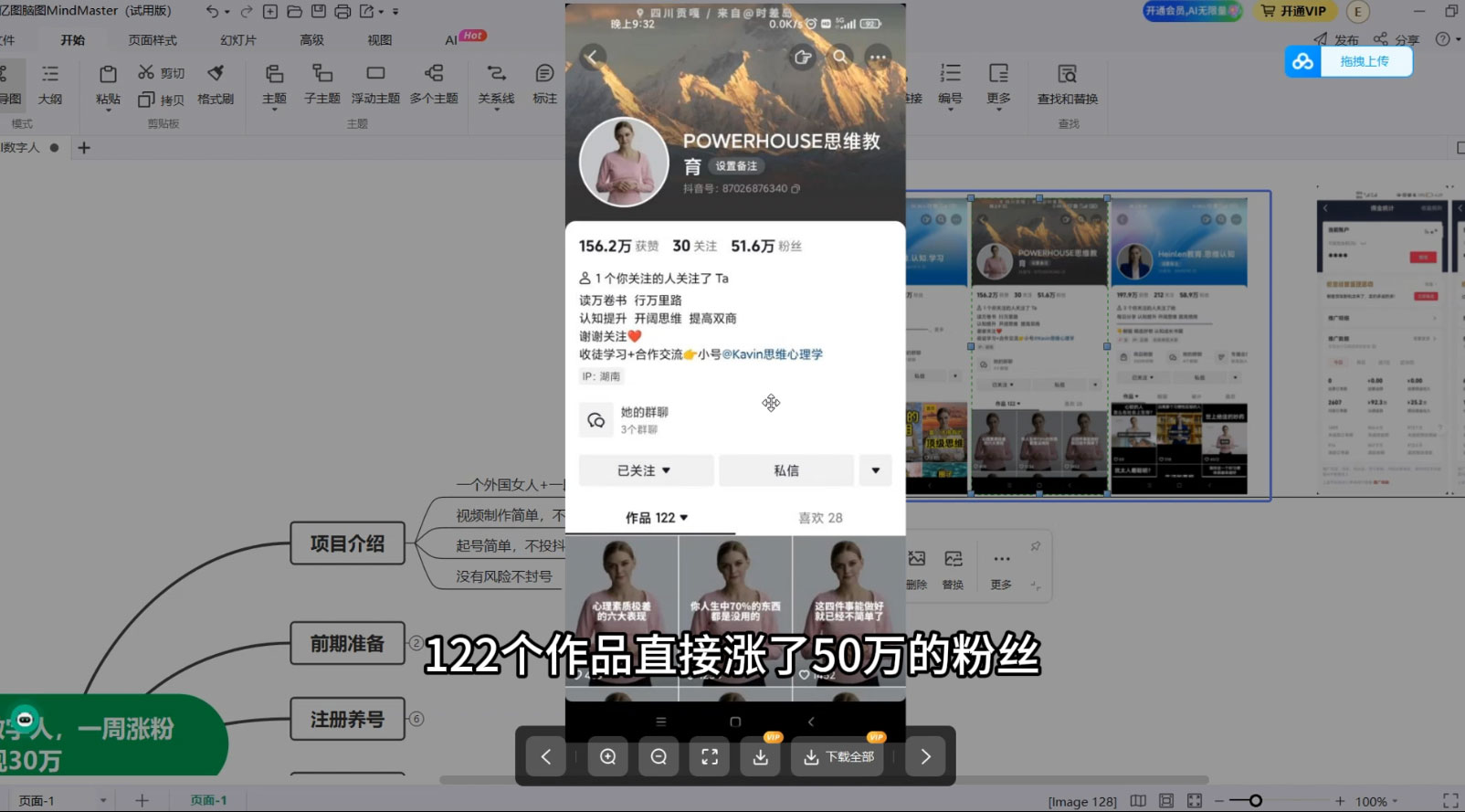 图片[2] - 抖音最新暴利蓝海项目 AI 数字人，一周涨粉 10万+ ，单月变现过万 - 觅资源