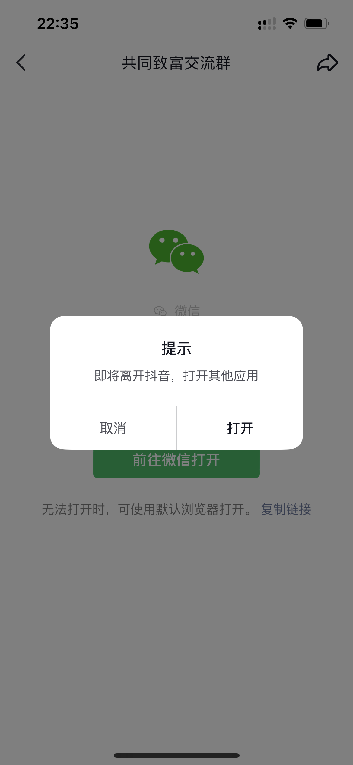 图片[17] - 我是如何通过抖音评论区，9 个字引流 2000 个创业粉，变现 3000+ - 觅资源