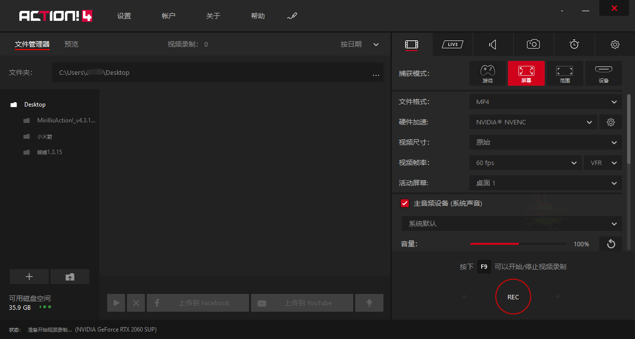 屏幕录制 Mirillis Action! v4.30.0 中文注册绿色便携版 - 觅资源