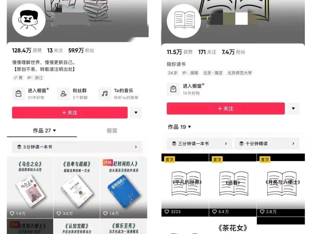 图片[2] - 利用AI单日涨粉1W+的书单解说项目，不仅流量大，变现也快 - 觅资源