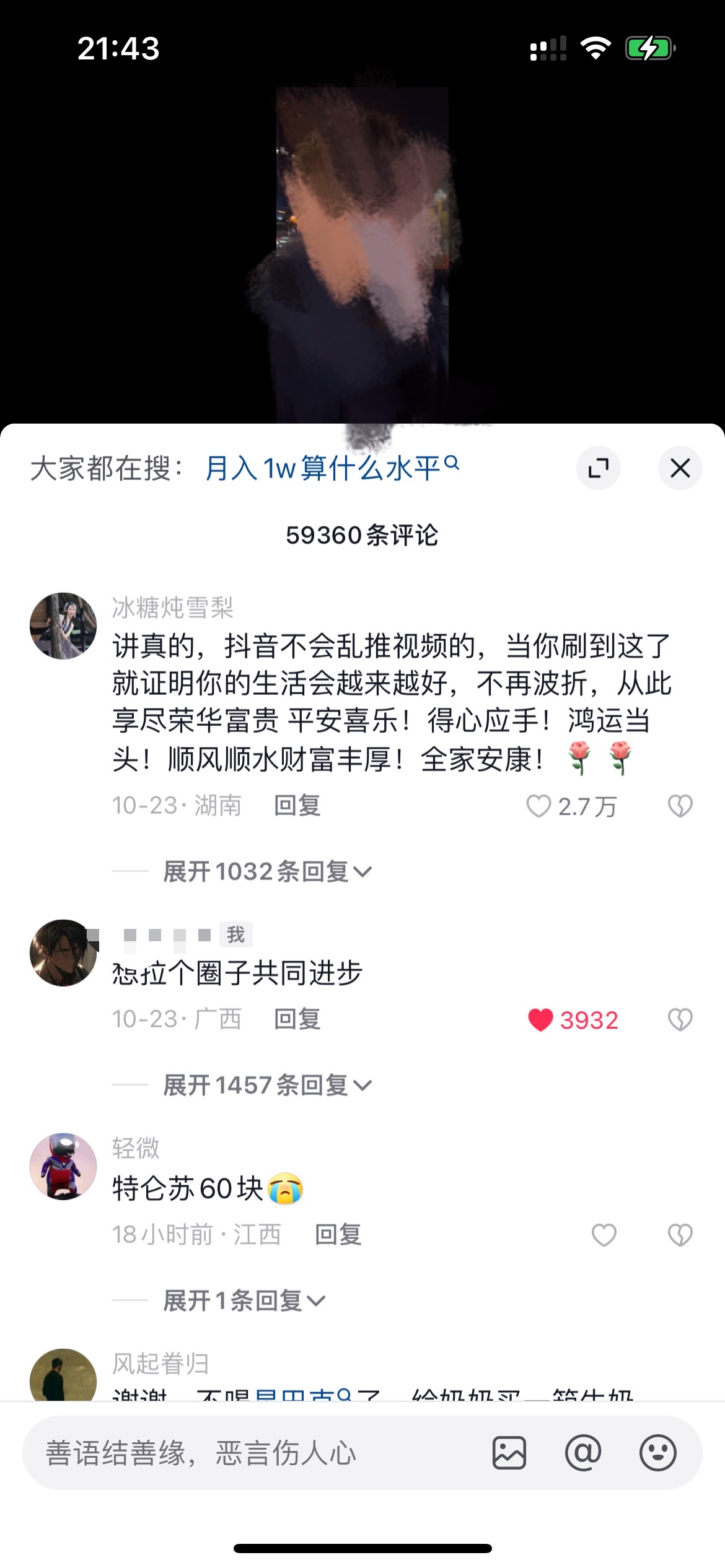图片[4] - 我是如何通过抖音评论区，9 个字引流 2000 个创业粉，变现 3000+ - 觅资源