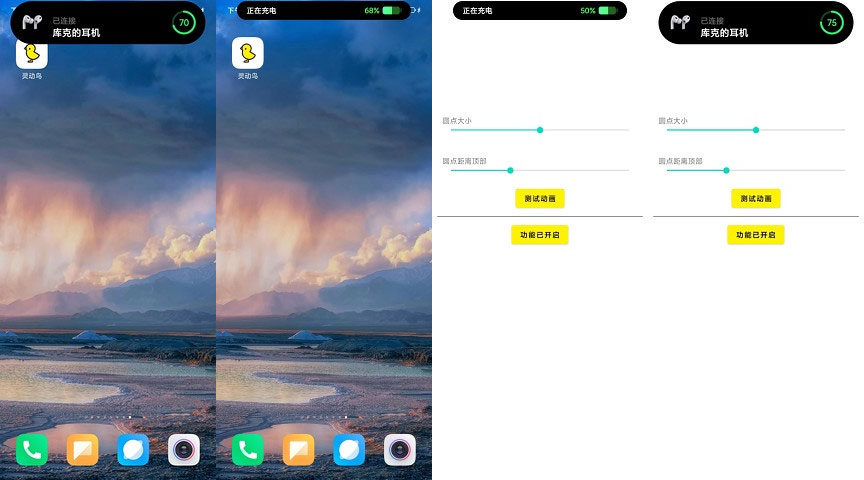 安卓 灵动鸟 v1.3.6 安卓手机上的灵动岛 - 觅资源