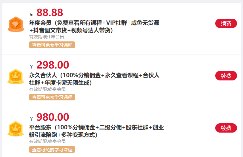 图片[3] - 我是如何通过抖音评论区，9 个字引流 2000 个创业粉，变现 3000+ - 觅资源