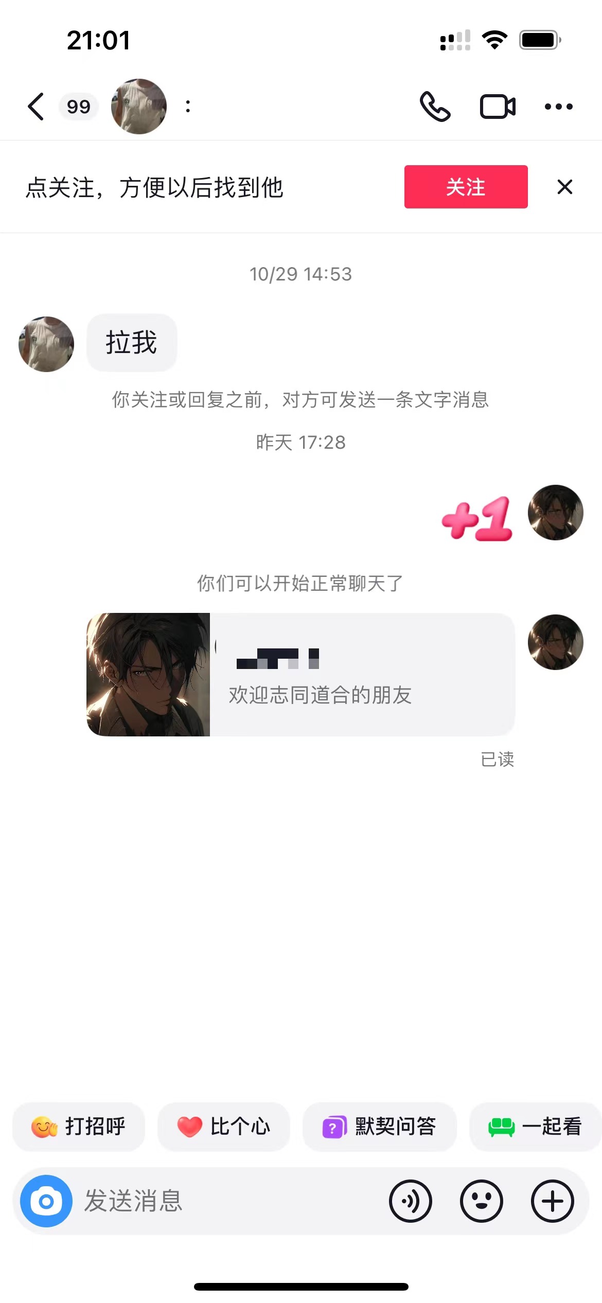 图片[9] - 我是如何通过抖音评论区，9 个字引流 2000 个创业粉，变现 3000+ - 觅资源