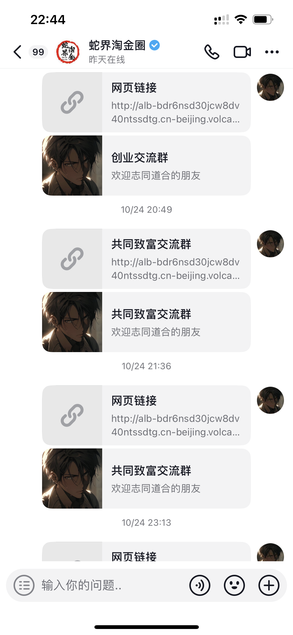 图片[16] - 我是如何通过抖音评论区，9 个字引流 2000 个创业粉，变现 3000+ - 觅资源