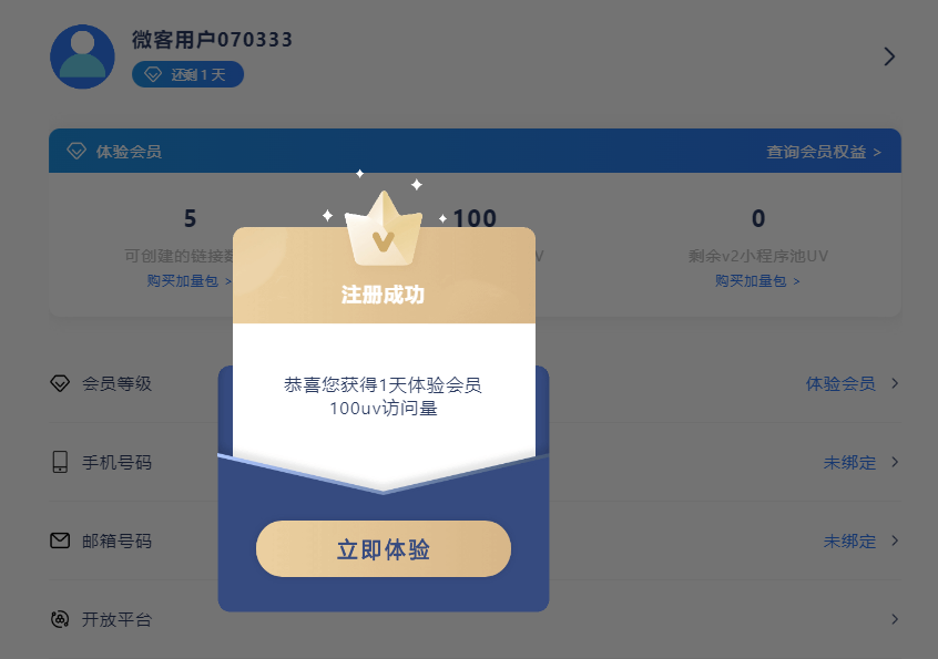 图片[10] - 我是如何通过抖音评论区，9 个字引流 2000 个创业粉，变现 3000+ - 觅资源