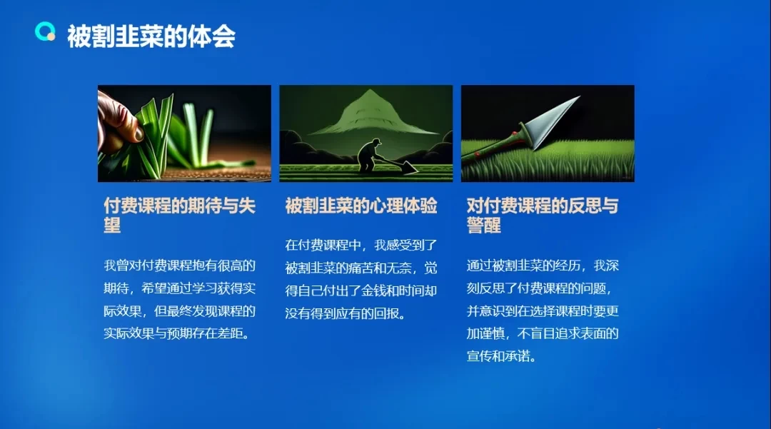 流量训练营学员加入感受，从创业失败到流量达人的成长之路！ - 觅资源