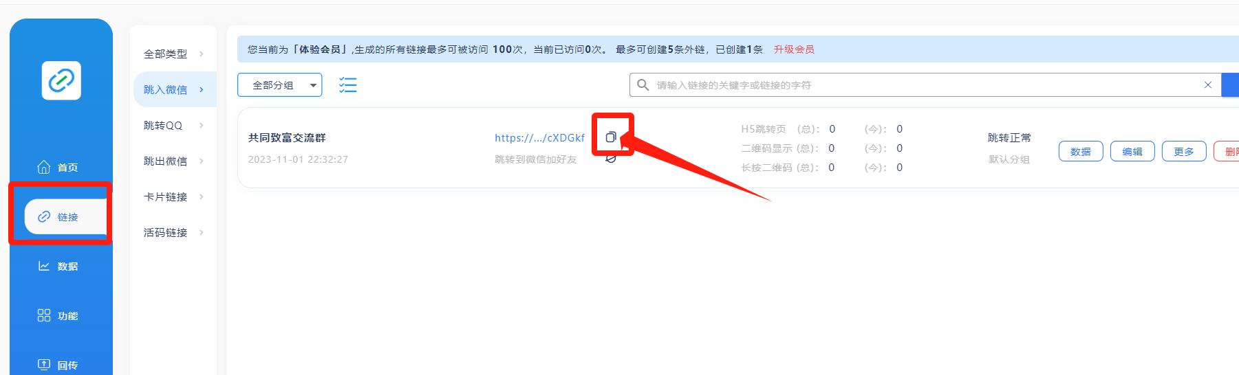 图片[14] - 我是如何通过抖音评论区，9 个字引流 2000 个创业粉，变现 3000+ - 觅资源