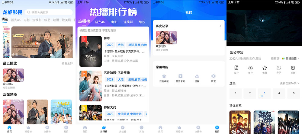安卓 龙虾影视 v2.3.1 去广告优化版 - 觅资源