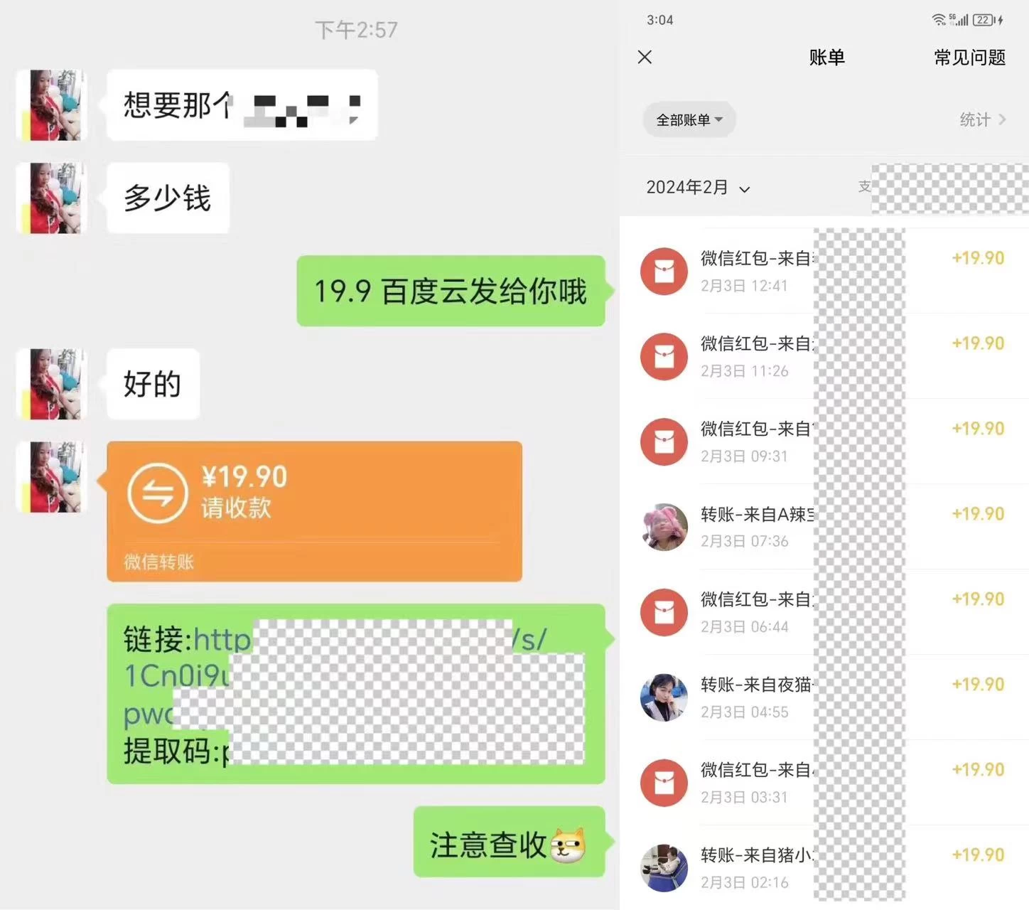 图片[2] - 通过小红书引流，单日收益大几百的冷门高需求HR项目拆解 - 觅资源