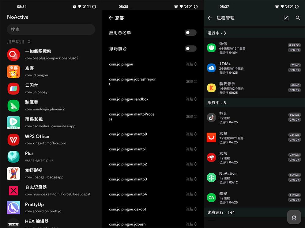 Xposed「NoActive」v2.6 Android 后台墓碑模块 - 觅资源