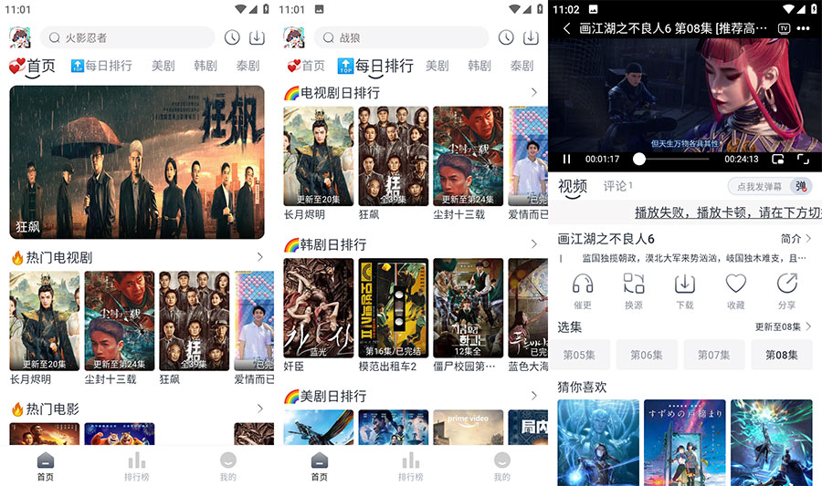 安卓 追剧喵 v3.1.0 去广告版 - 觅资源