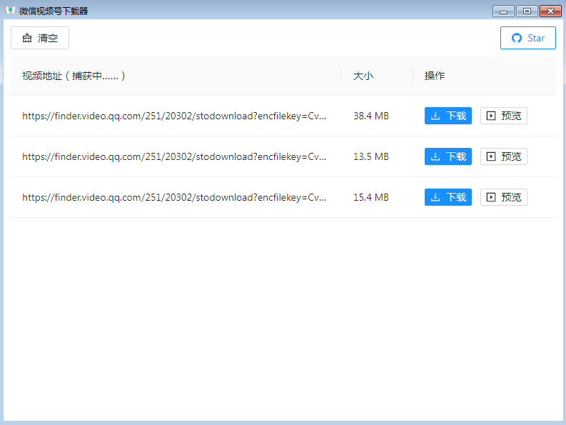 PC端微信视频号嗅探下载器 - 觅资源