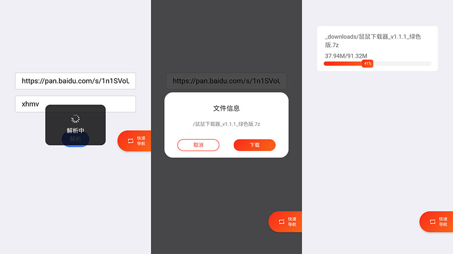 安卓 超级度盘 v1.0.0 不限速度盘下载器 - 觅资源