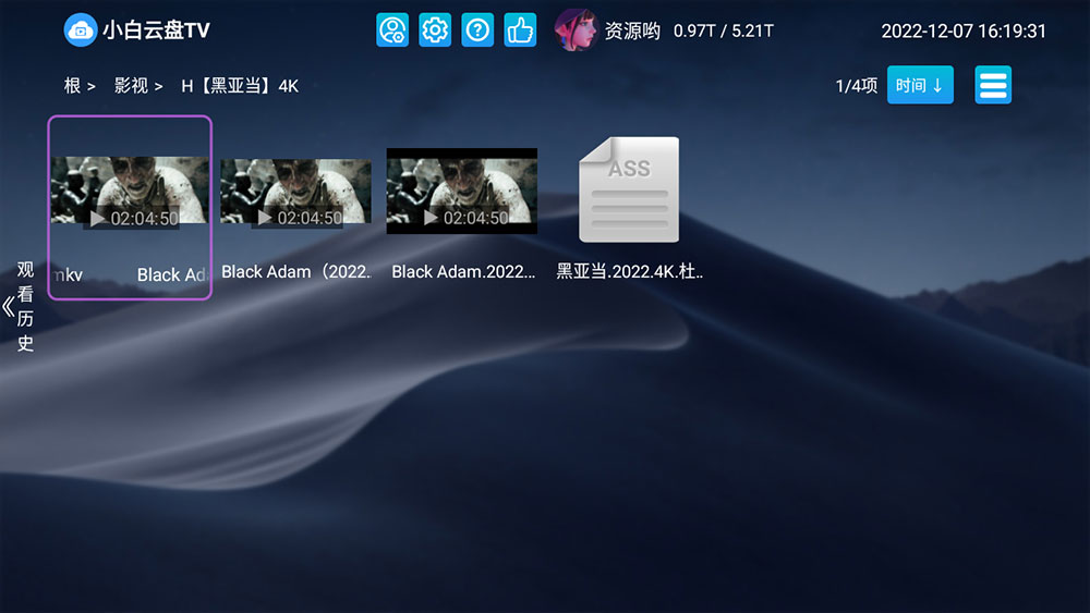 安卓 小白云盘 TV v1.5.7.1第三方阿里云盘 TV 版 - 觅资源