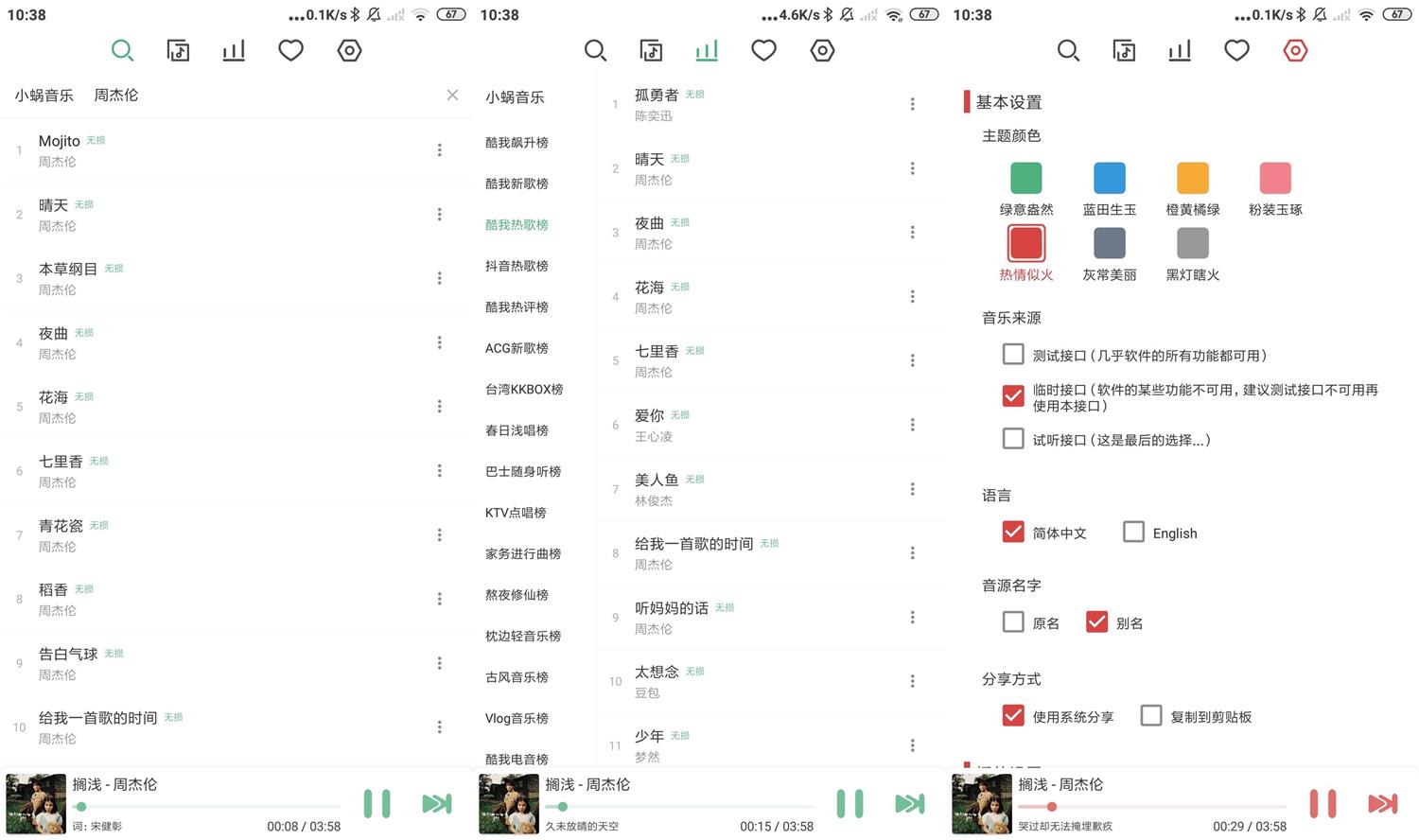 安卓 LX Music 洛雪音乐 v1.0.6 全网音乐免费下载 - 觅资源