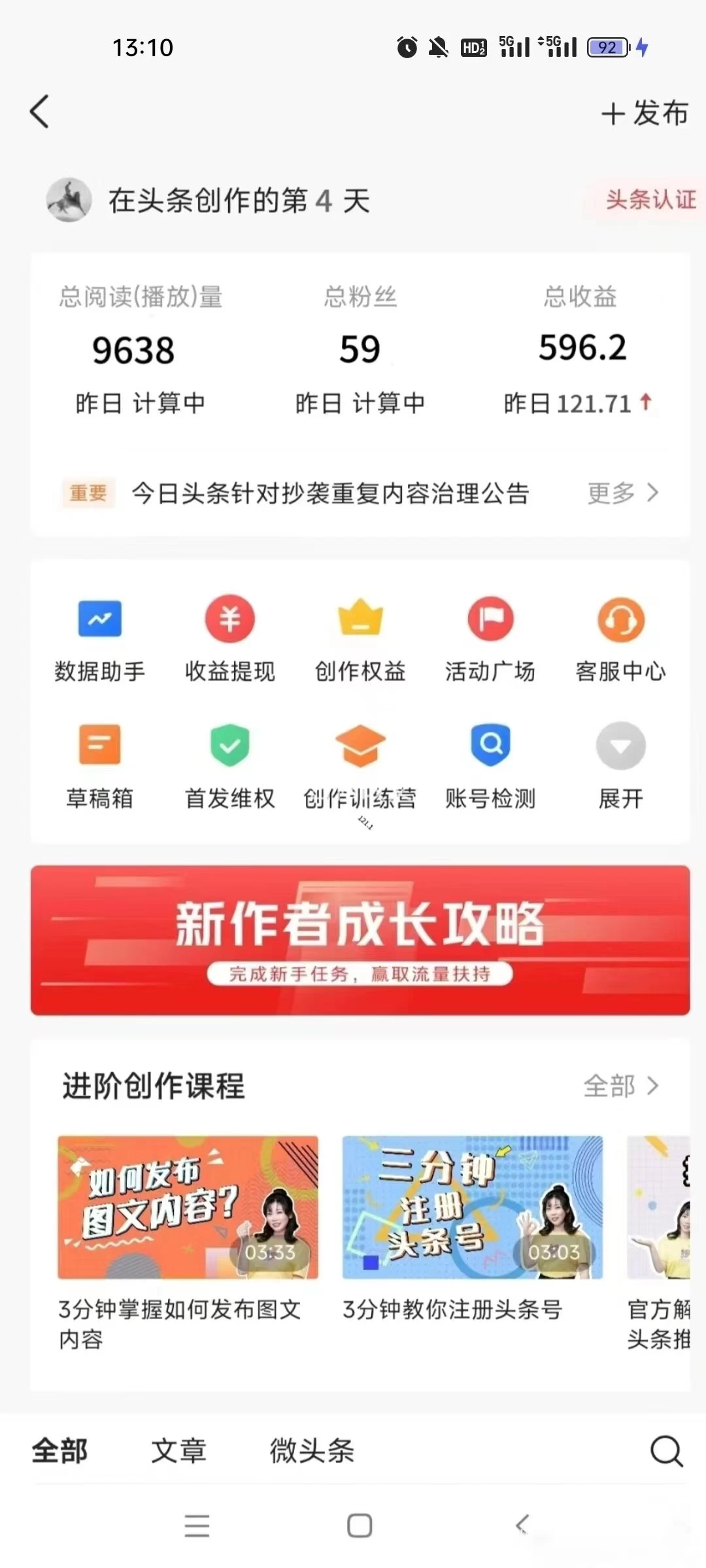 图片[2] - 价值999的最新头条玩法，每天收入300+ - 觅资源