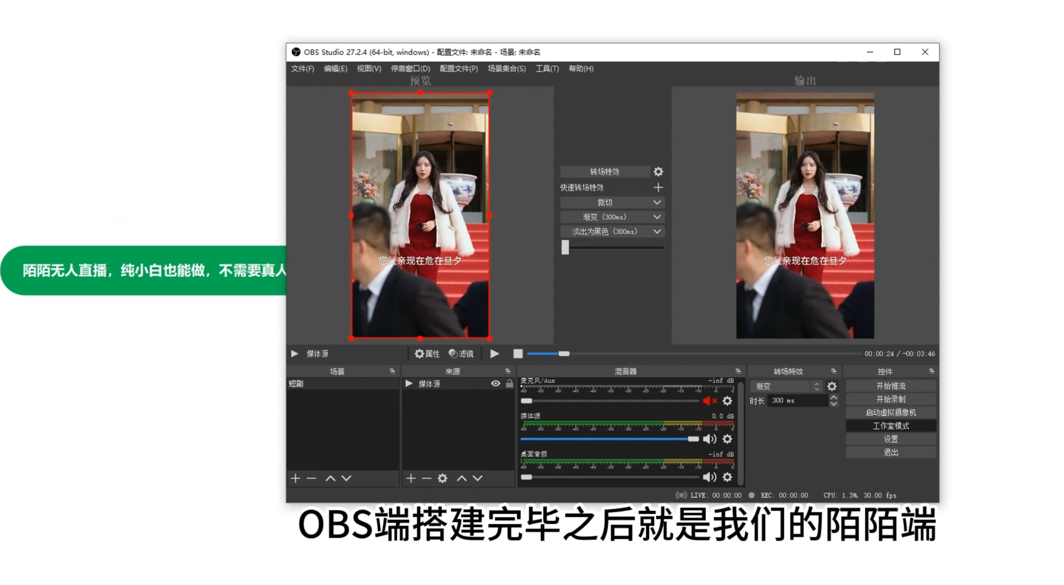 图片[2] - 陌陌播放影视剧，无人直播，影视剧授权免费开，一场直播收入1000+ - 觅资源