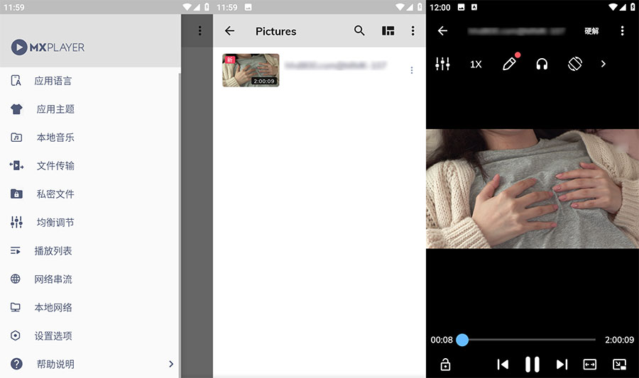 安卓 MXPlayer v1.61.6 去广告纯净版 - 觅资源