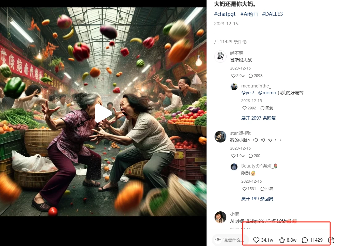 图片[3] - 日入四位数的AI对话剧情动漫爆文冷门小项目，5分钟一条百万播放原创作品 - 觅资源