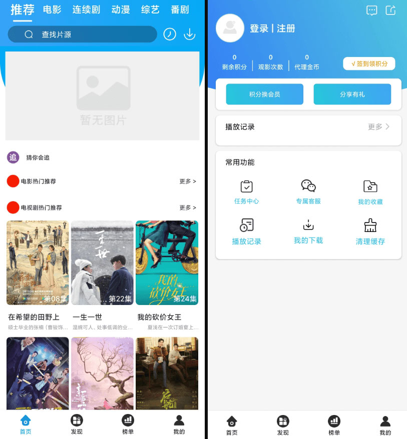 苹果 CMS 原生 Java 白菜影视 App 源码 - 觅资源