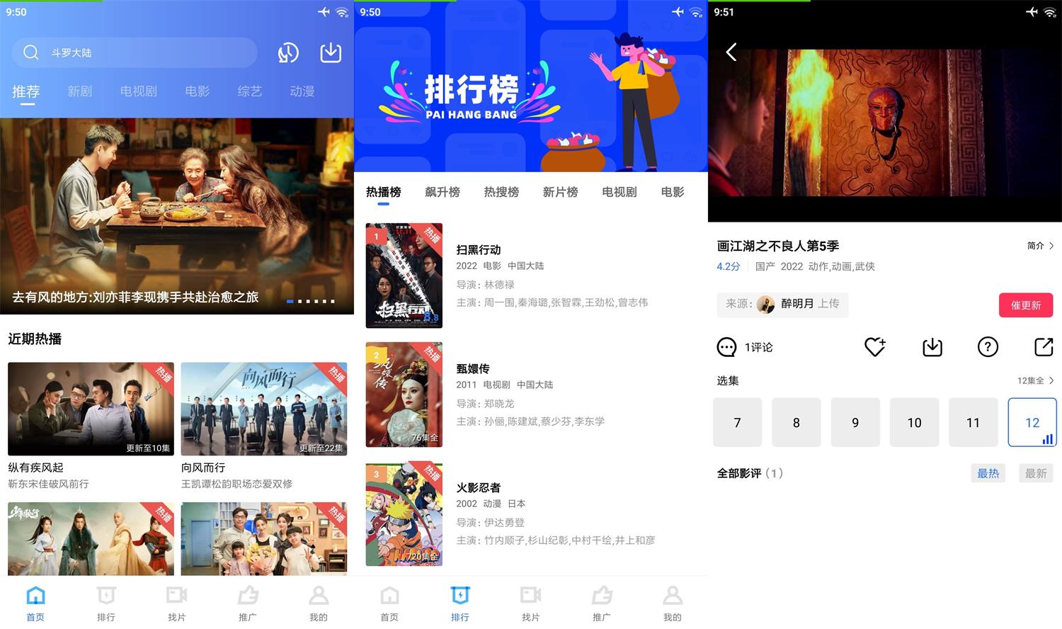 安卓 地瓜视频 v3.0.0 去广告精简版 - 觅资源