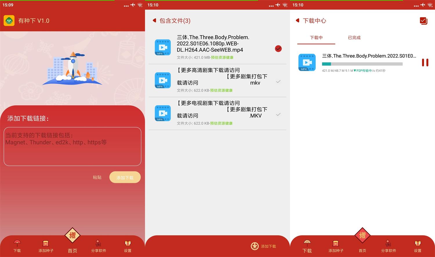 安卓 有种下 v1.2 无广告下载器 - 觅资源