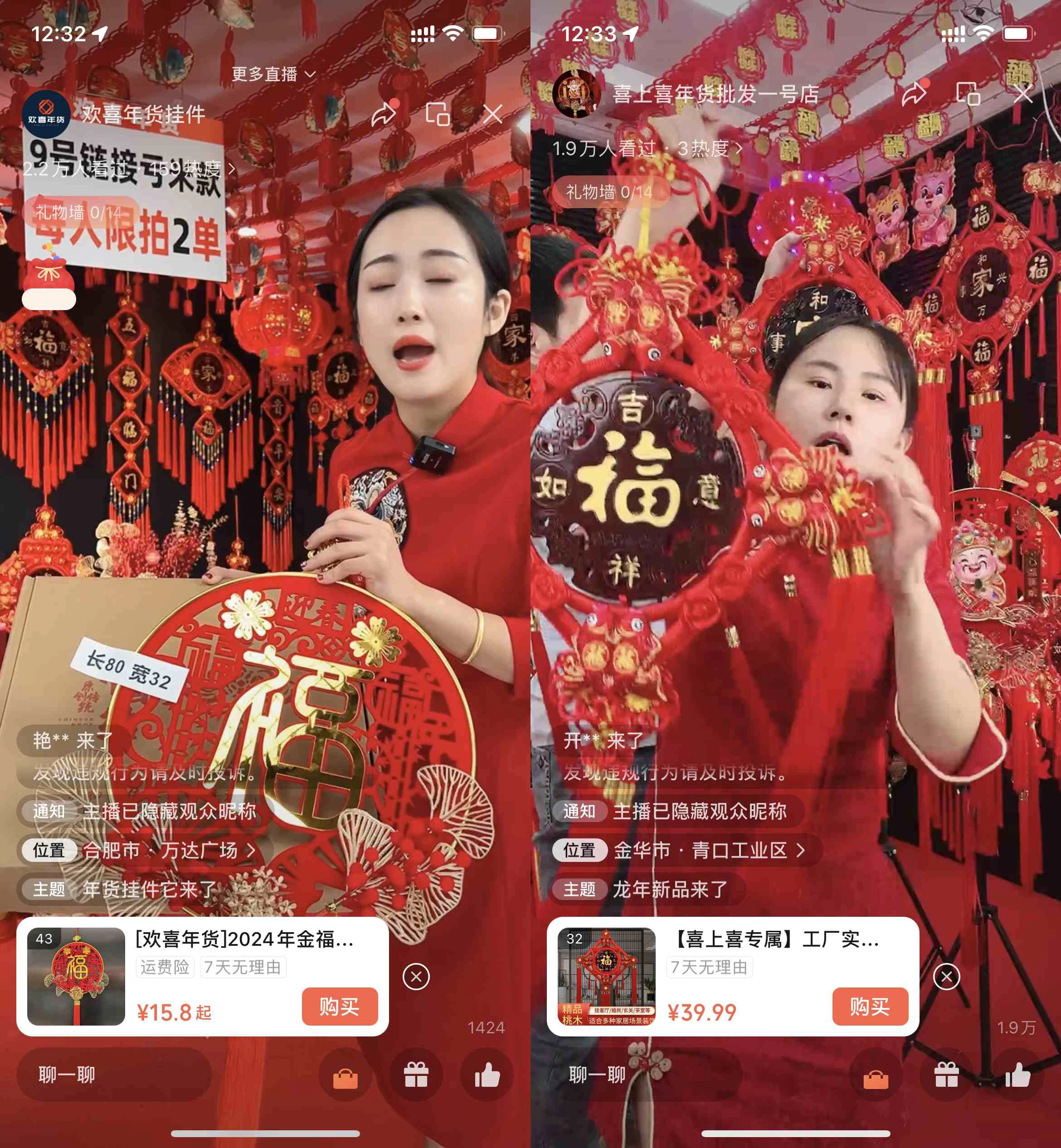 图片[3] - 年末红利来了，新平台直播卖年货，单号一天卖4w多，话术场景直接搬，含泪日入10000+ - 觅资源