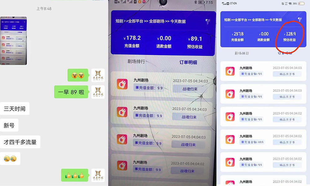 图片[2] - 千顺顺短剧项目：开通权限玩法教程 - 觅资源