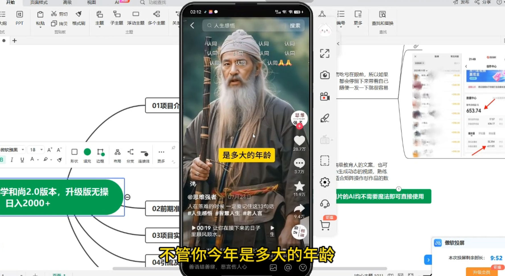 图片[2] - 最新 AI 一键生成佛学和尚 2.0 版本，升级版无操作，日入2000+ - 觅资源