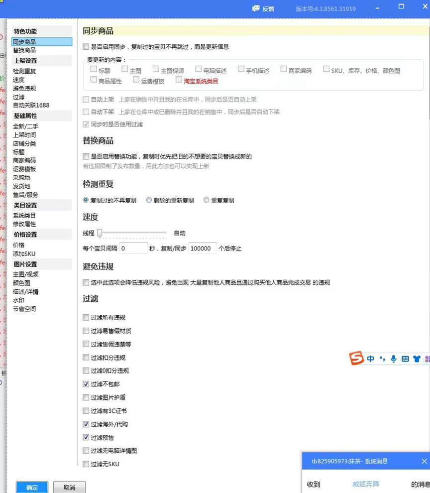 图片[4] - 新人入局淘特无货源，四个店铺每天净利润两百块，分享详细实操玩法 - 觅资源