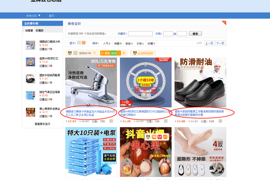 图片[3] - 新人入局淘特无货源，四个店铺每天净利润两百块，分享详细实操玩法 - 觅资源