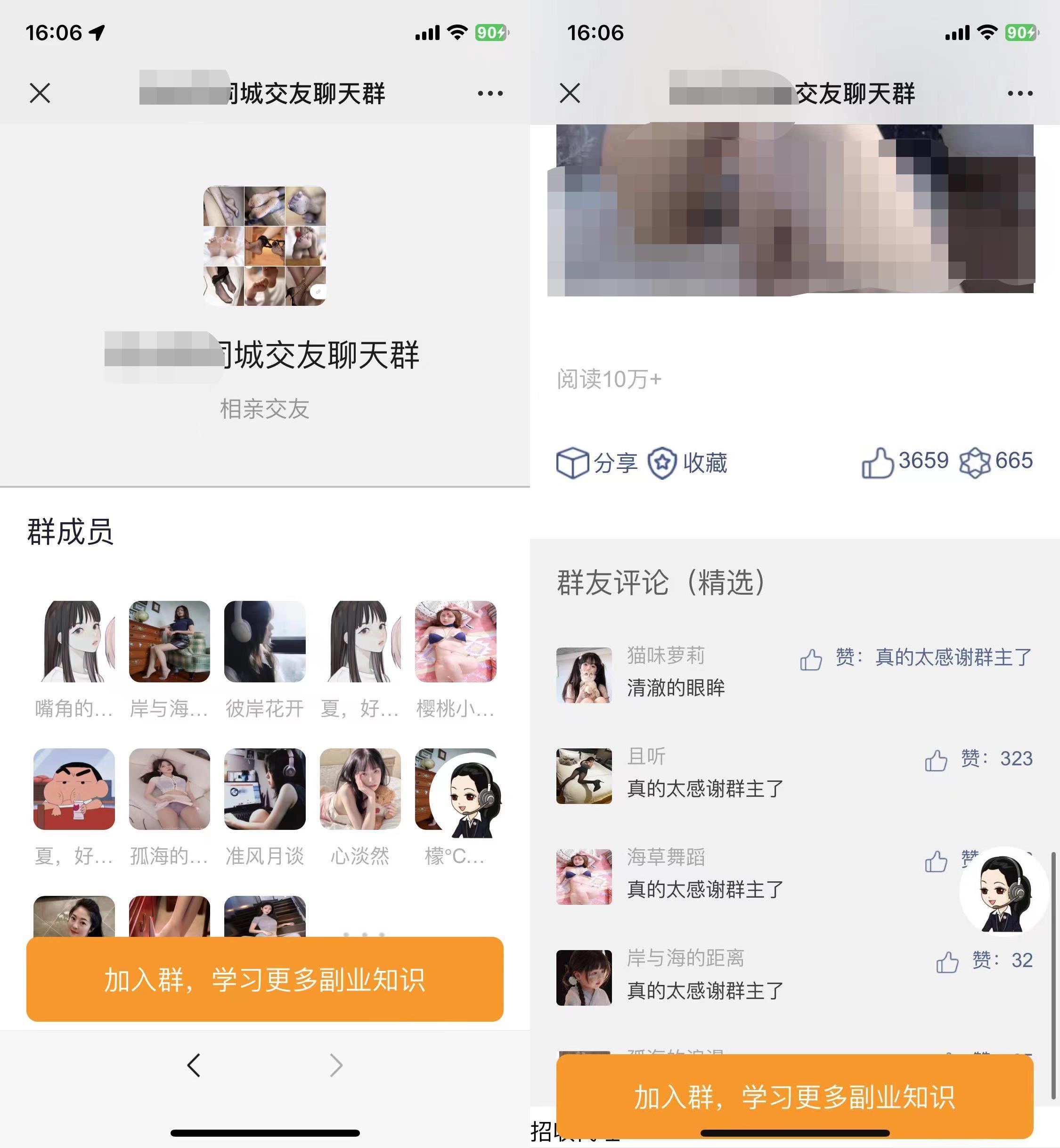 2023 全新付费进群系统源码，带定位完整版 - 觅资源