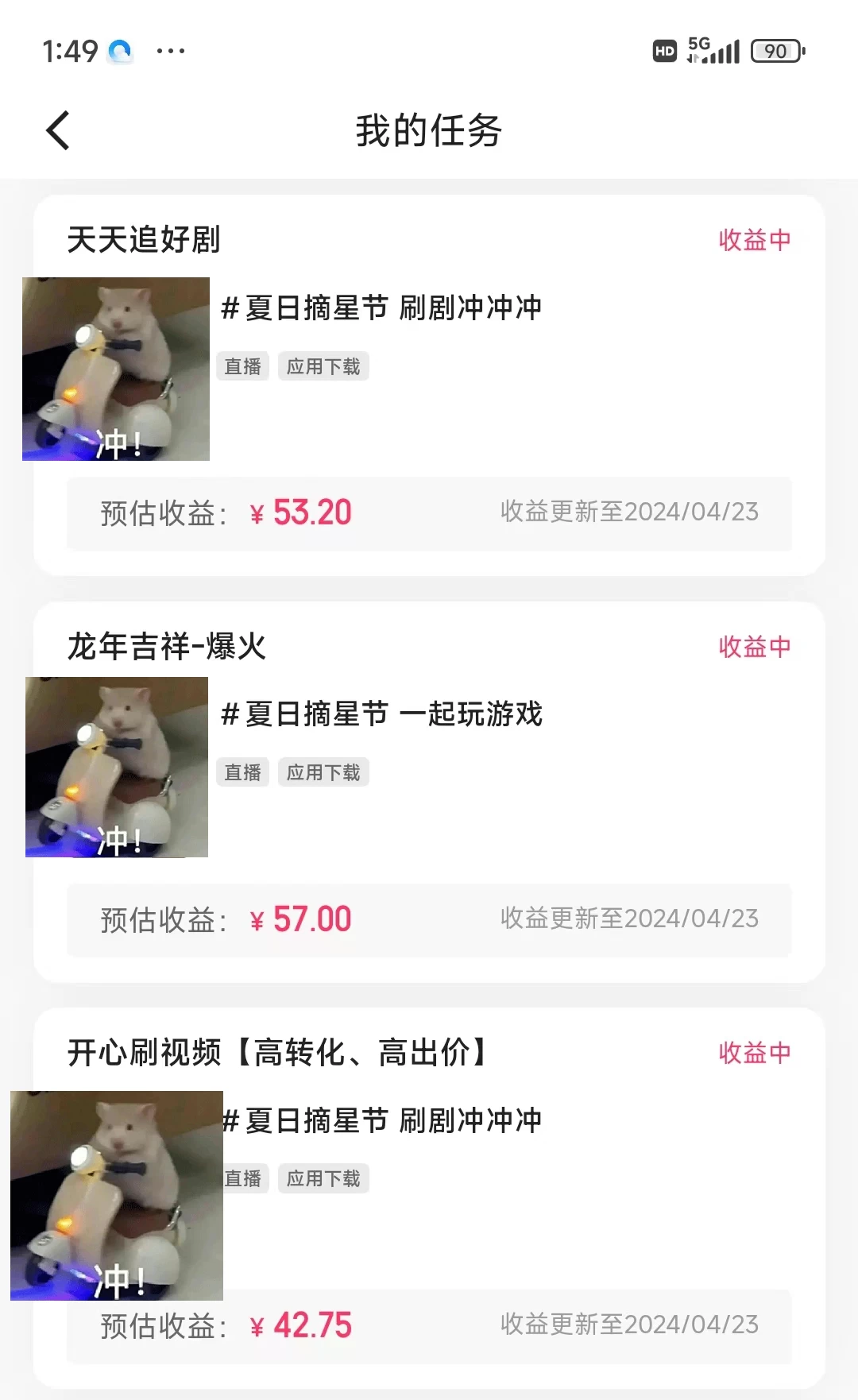 图片[2] - 价值1299的快手磁力聚星5月最新全流程实操教学 - 觅资源