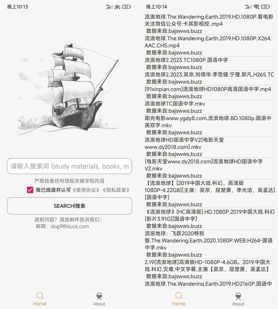 安卓 比特舟 Pro v1.3.0 纯净版 - 觅资源