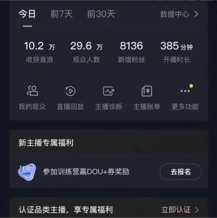 图片[2] - 抖音24小时真人美女直播，一场直播收入5000+，小白也可操作，落地保姆教程 - 觅资源