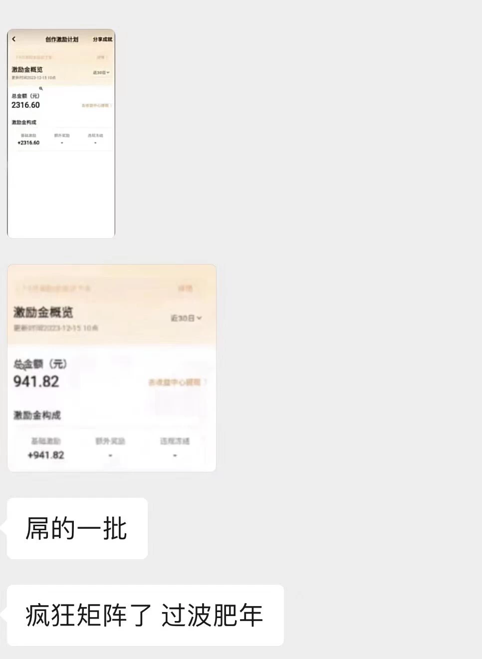 图片[2] - 最新日入两千的vivo创作分成项目嚼喂式拆解 - 觅资源