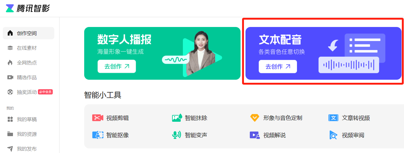 测试了 5 个配音软件，最后我选择了这款免费软件 - 觅资源