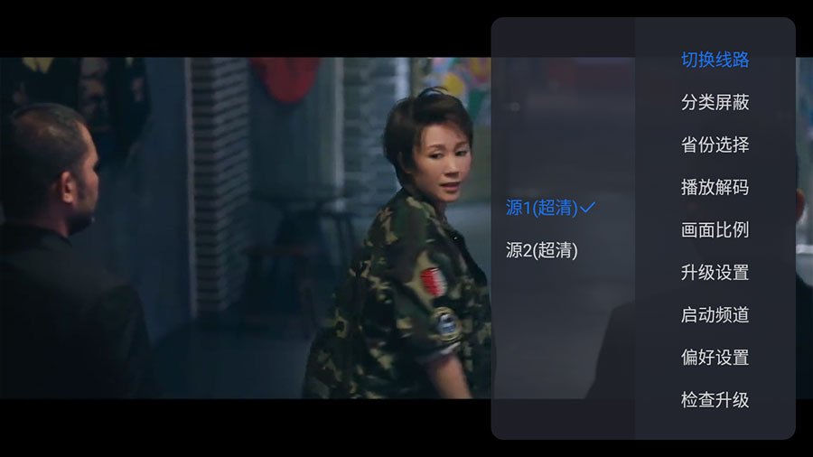 安卓 超级ITV直播 v6.0.2 纯净版 电视直播盒子 - 觅资源