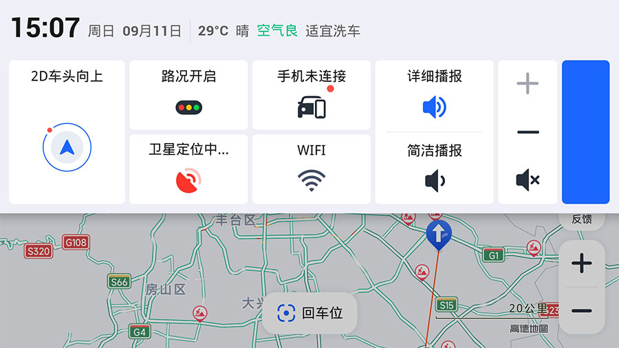 安卓 高德地图车机版 v6.3.0.600522 正式版纯净无广告 - 觅资源